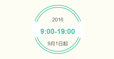 ​儿科门诊时间延长通知